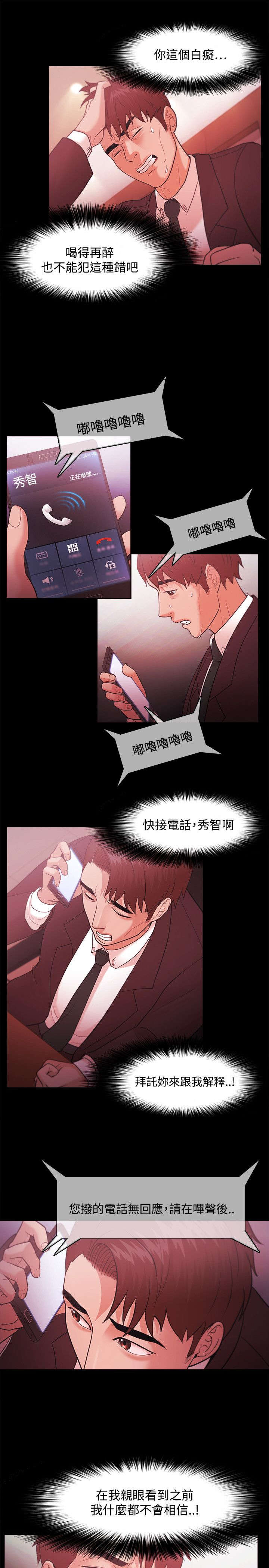 第59章：勾引13