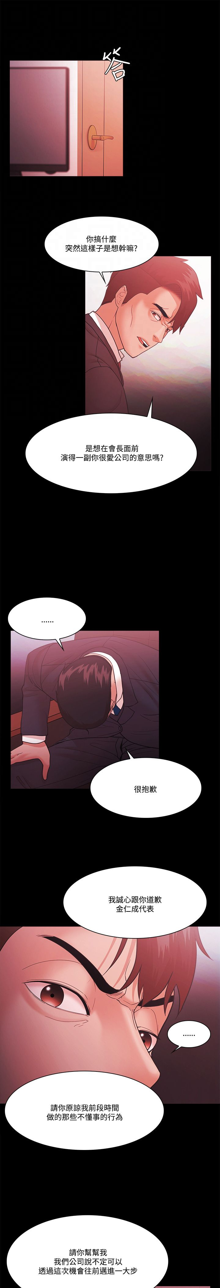 第82章：会谈11