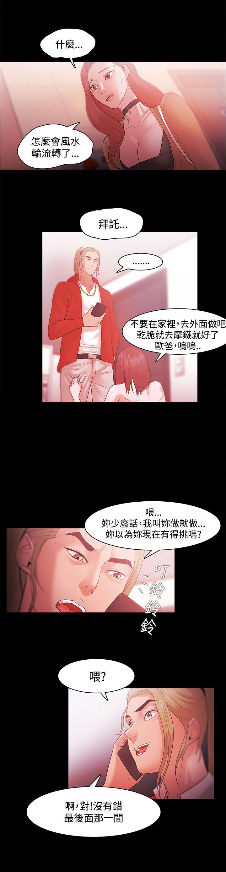 第50章：准备行动4