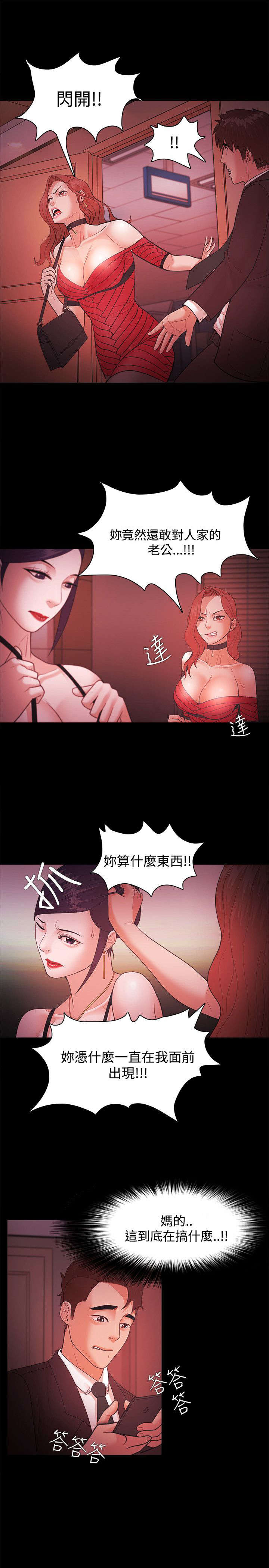 第60章：争执9