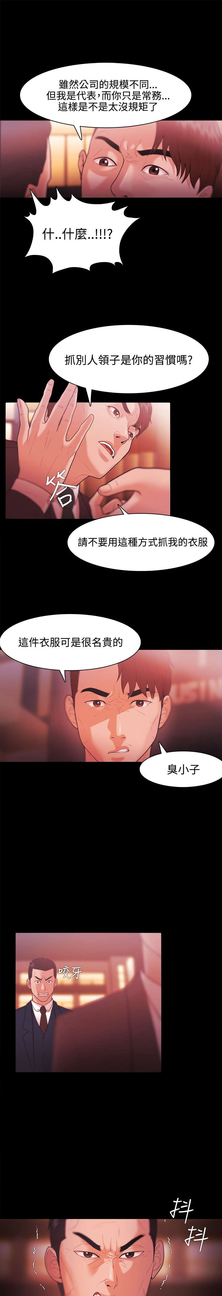 第44章：金代表5