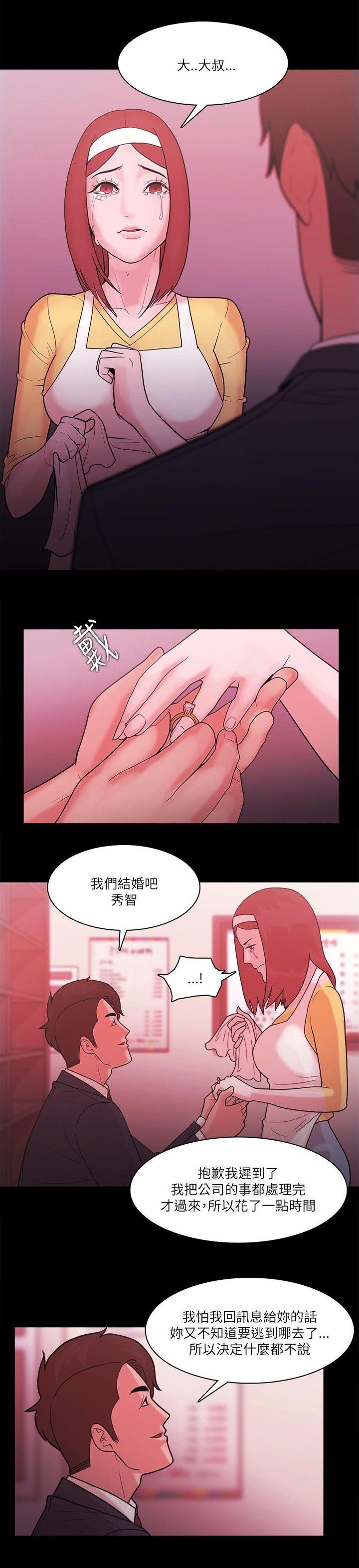 第99章：好人的结局（完结）4