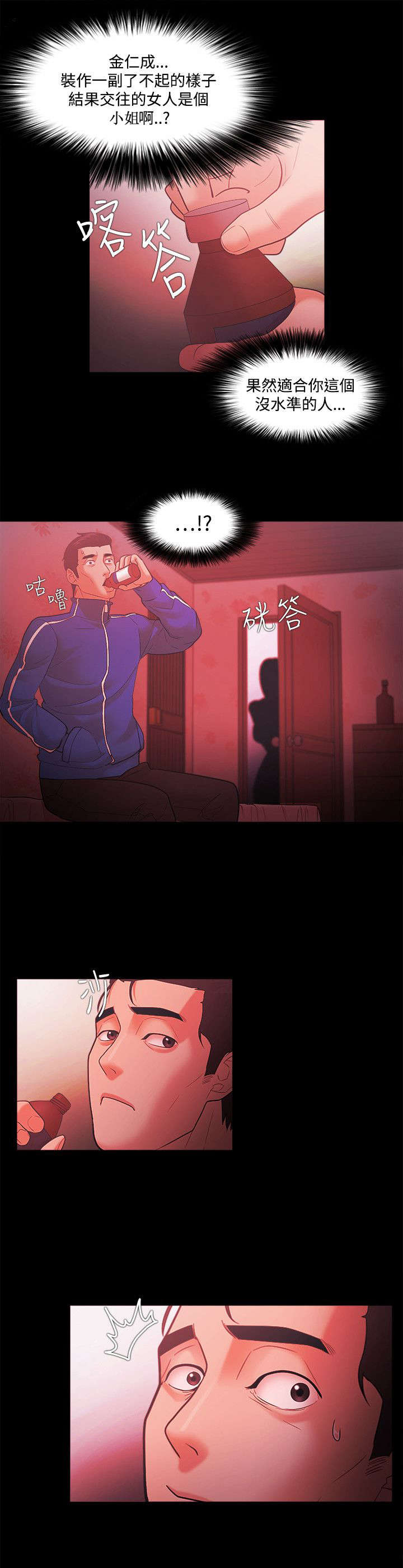 第64章：暗中联络10