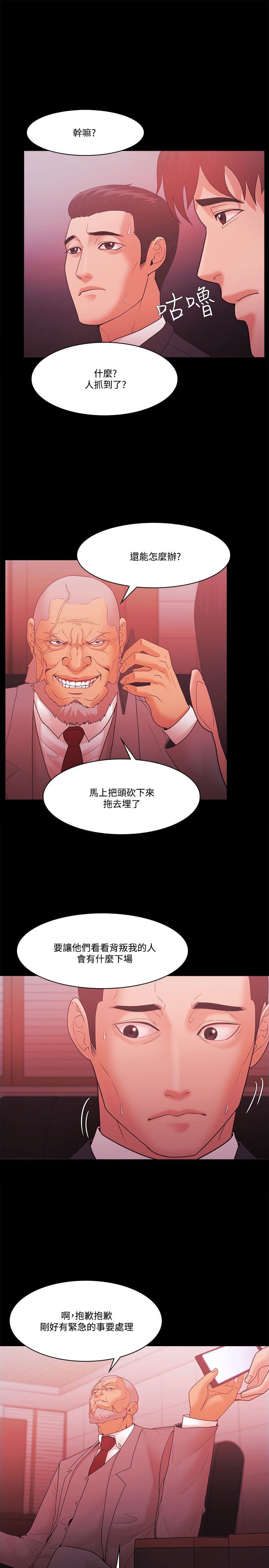 第82章：会谈4