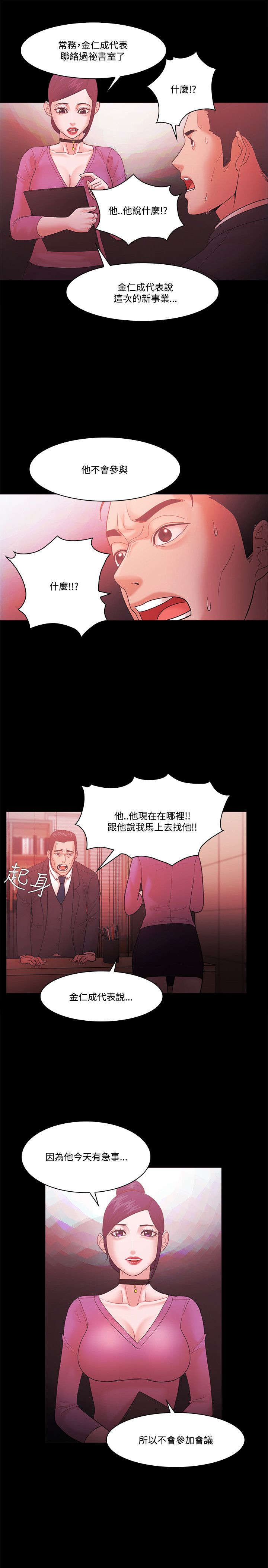 第84章：威胁19