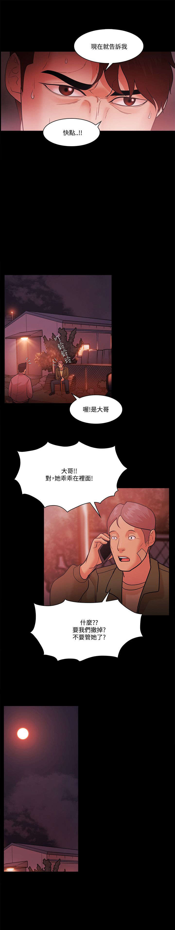 第73章：真面目22