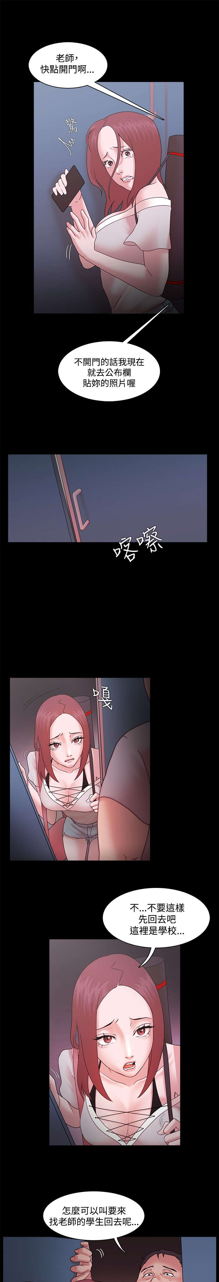 第20章：屈服0