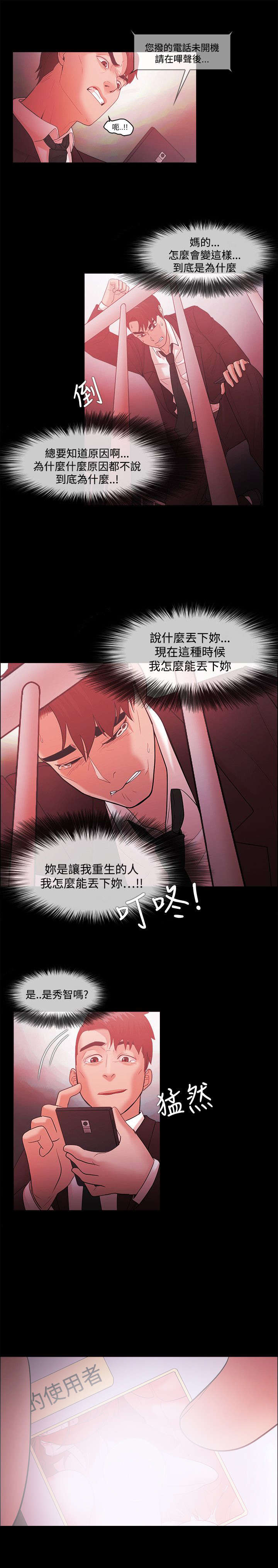 第66章：放弃吧20