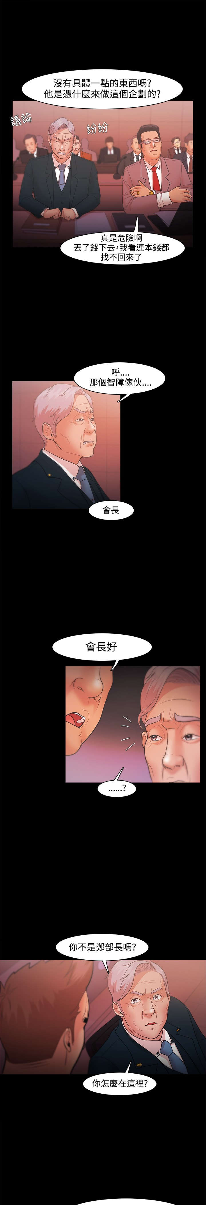 第34章：另有其人11