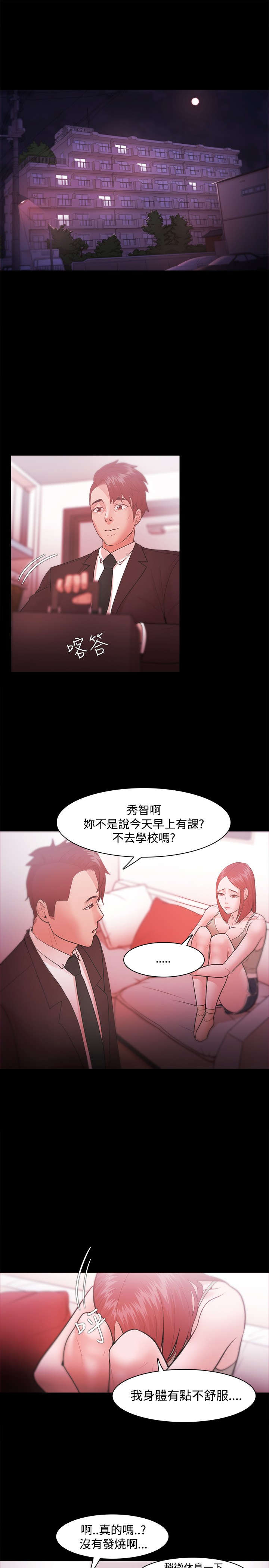 第45章：被找到了10