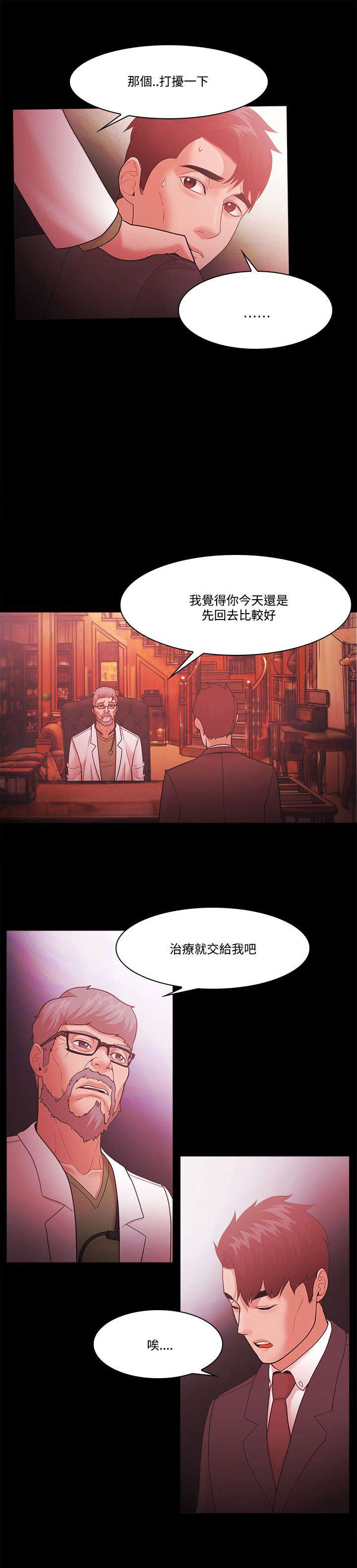 第85章：加倍奉还8