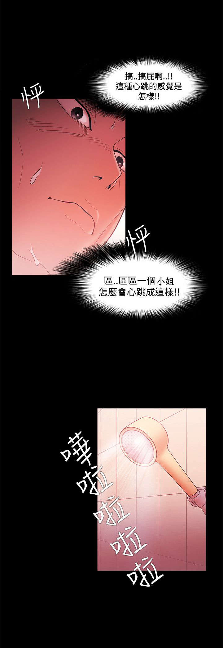第64章：暗中联络13