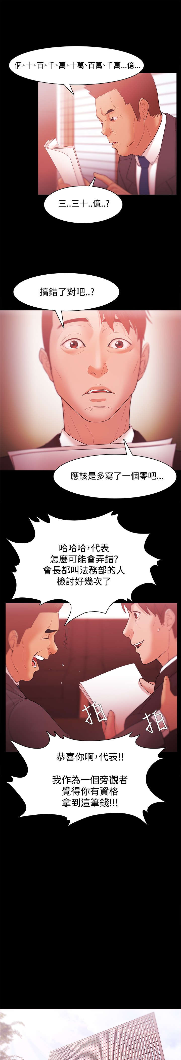 第49章：30亿13