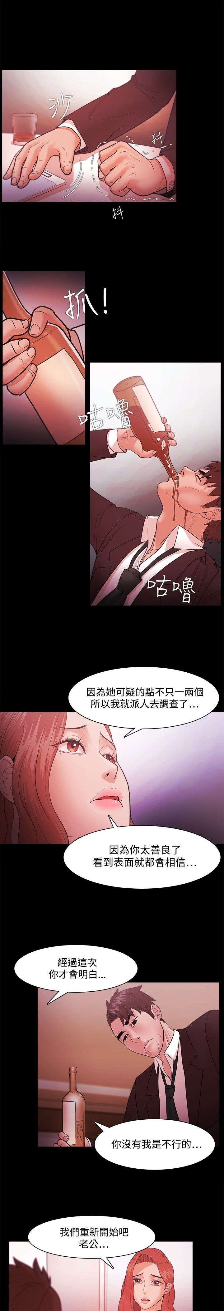 第58章：喝酒误人11