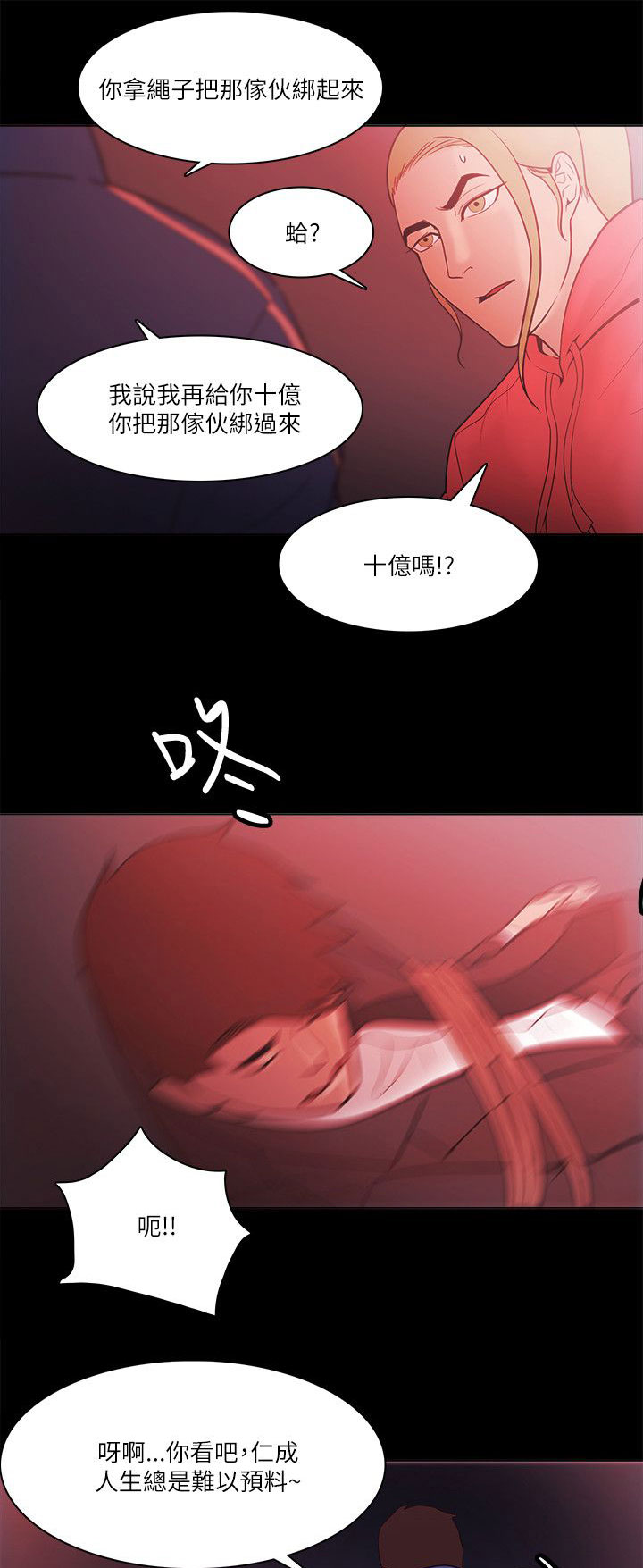第96章：交换9