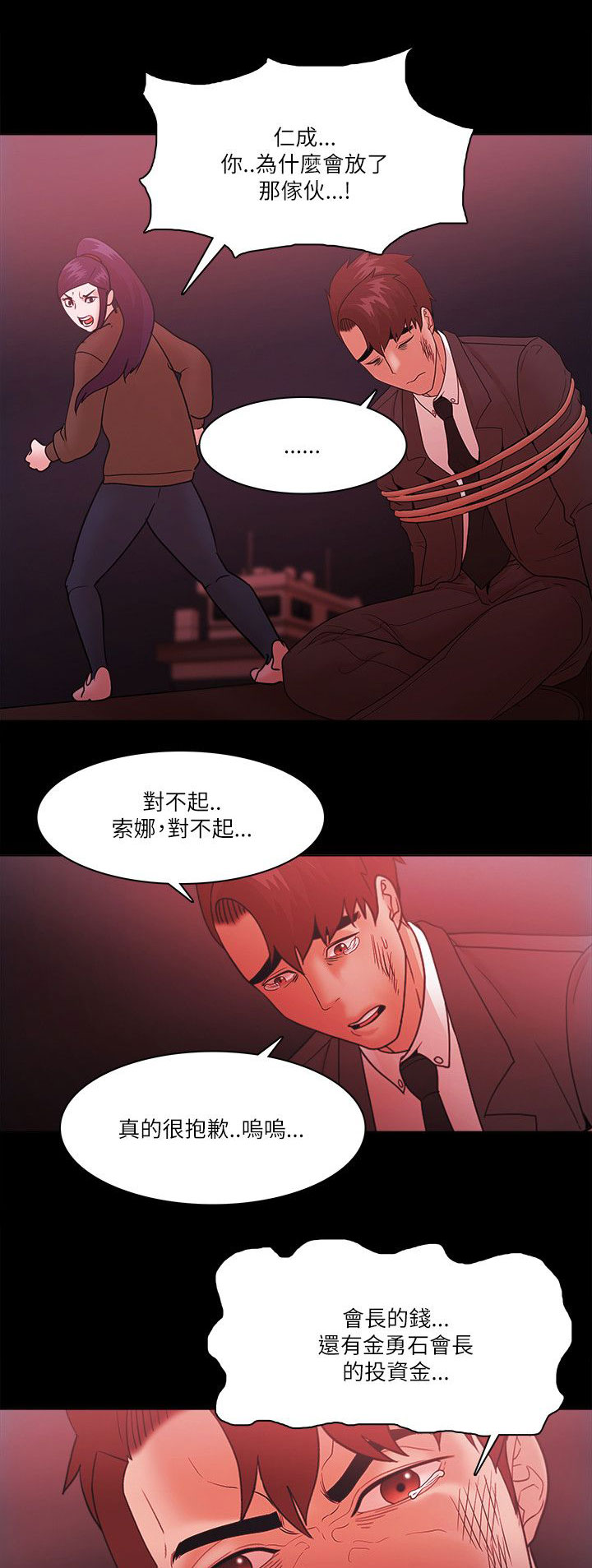第97章：疑问6