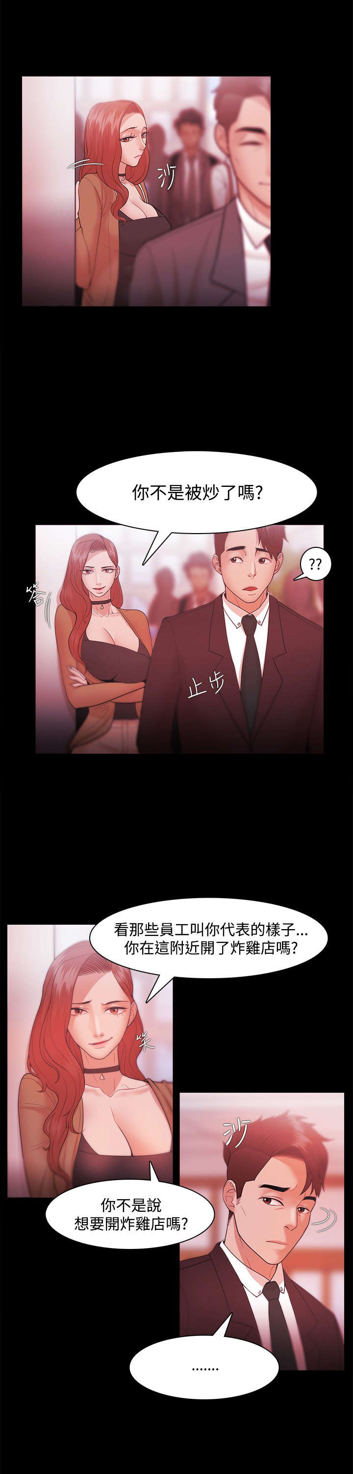 第48章：江硕大危机2