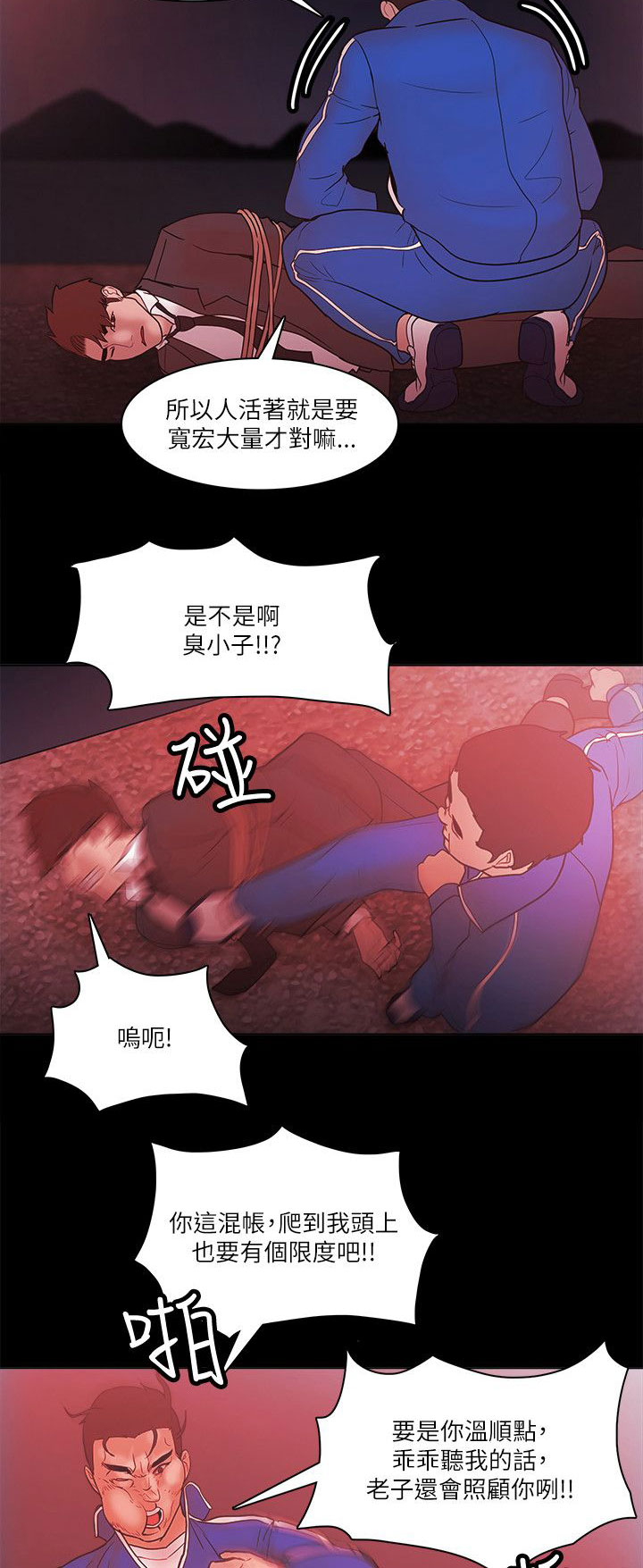 第96章：交换10