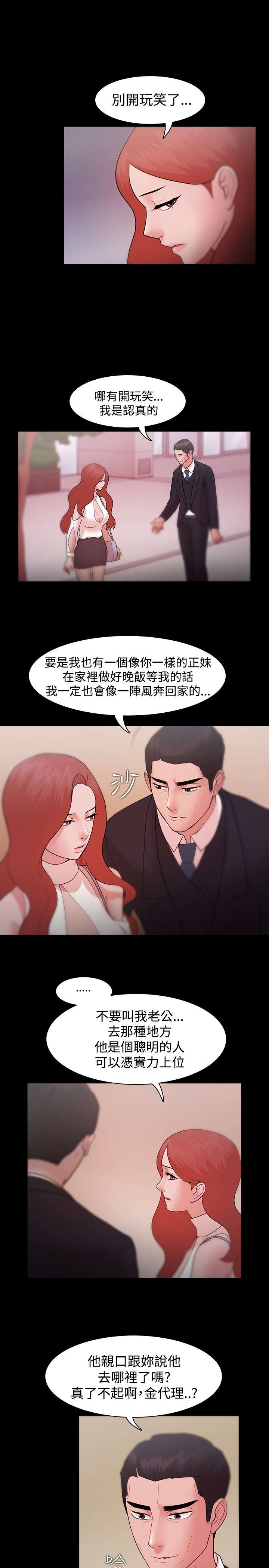 第13章：我的选择6