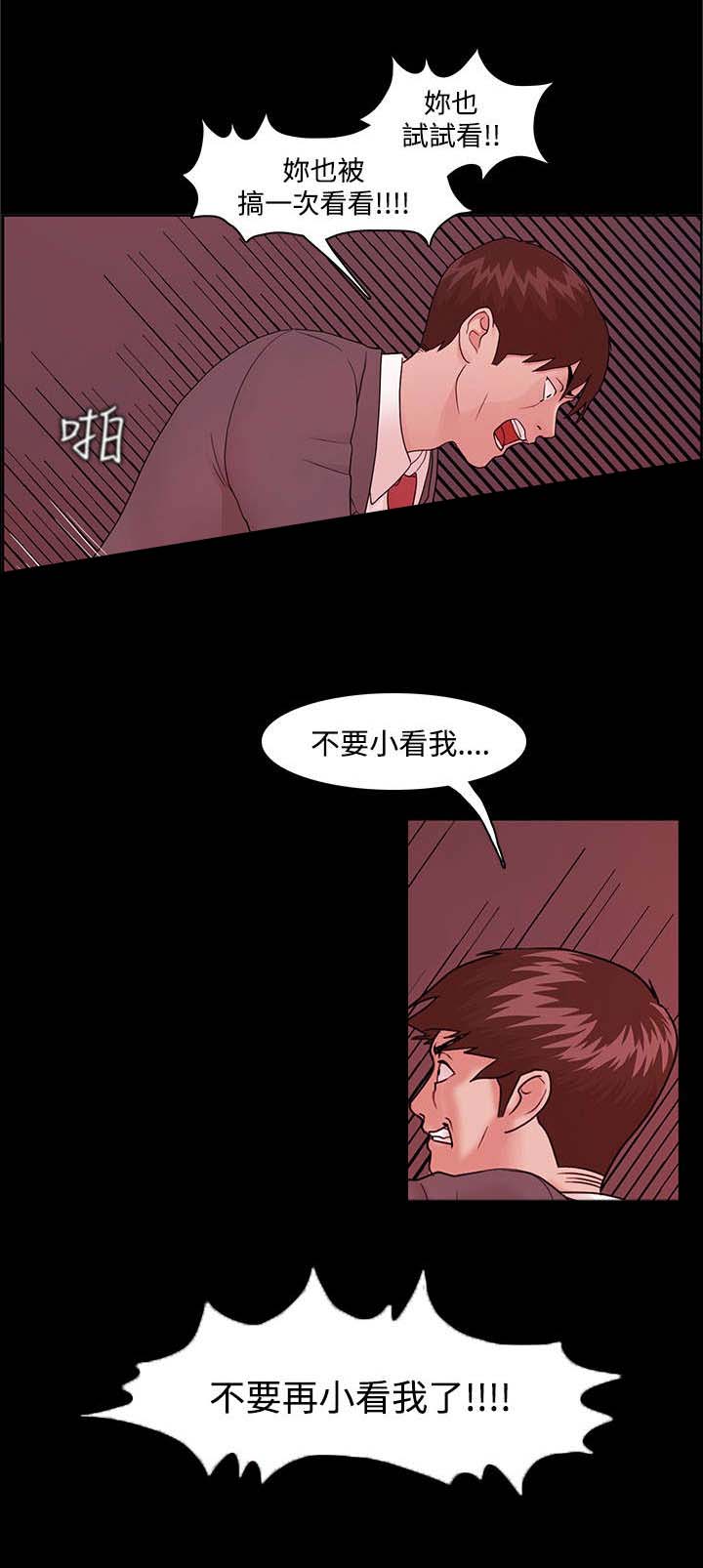 第6章：爆发7