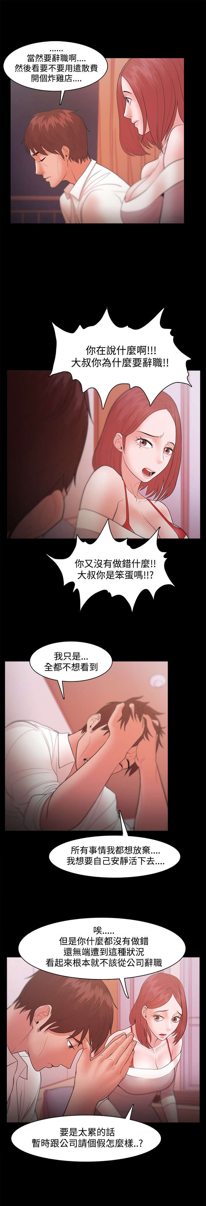 第29章：重新振作4