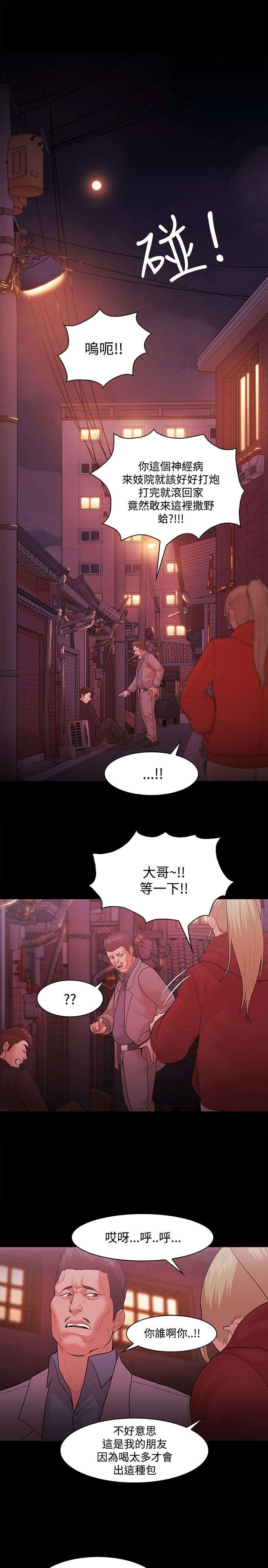 第68章：终相见4