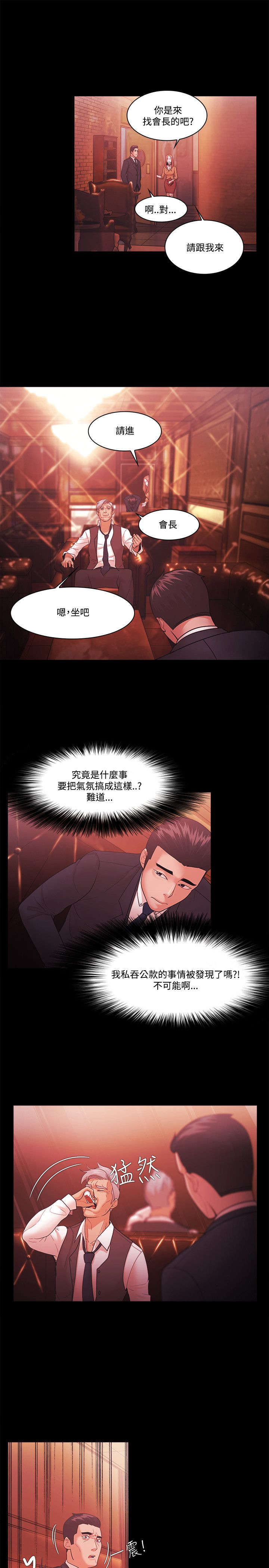 第74章：透露10