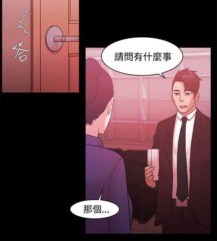 第67章：胁迫11