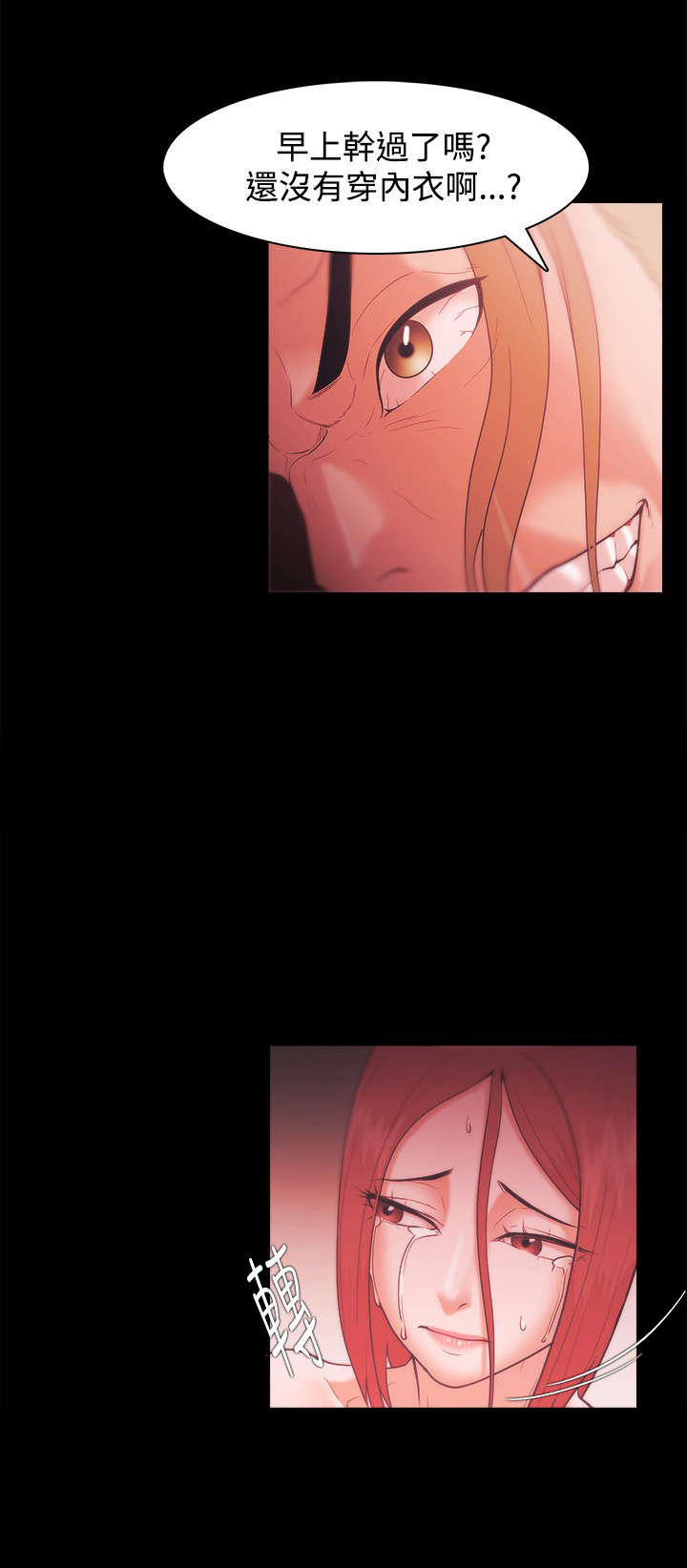 第47章：秀智的痛苦4
