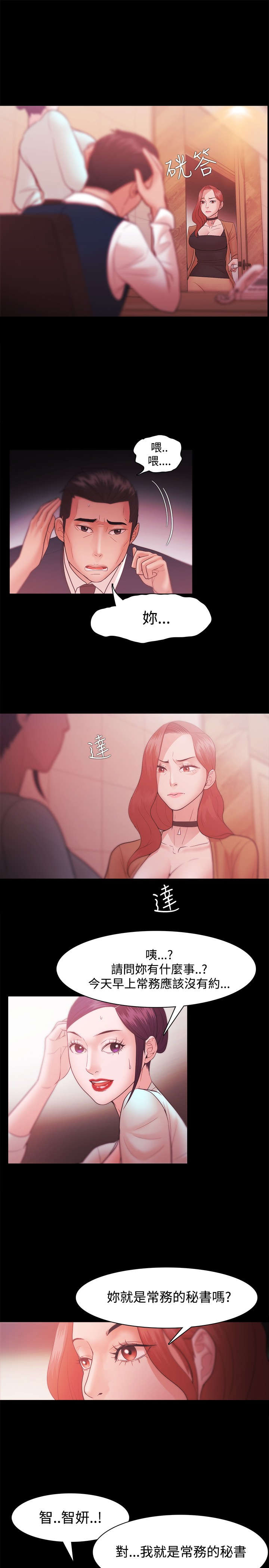 第48章：江硕大危机14