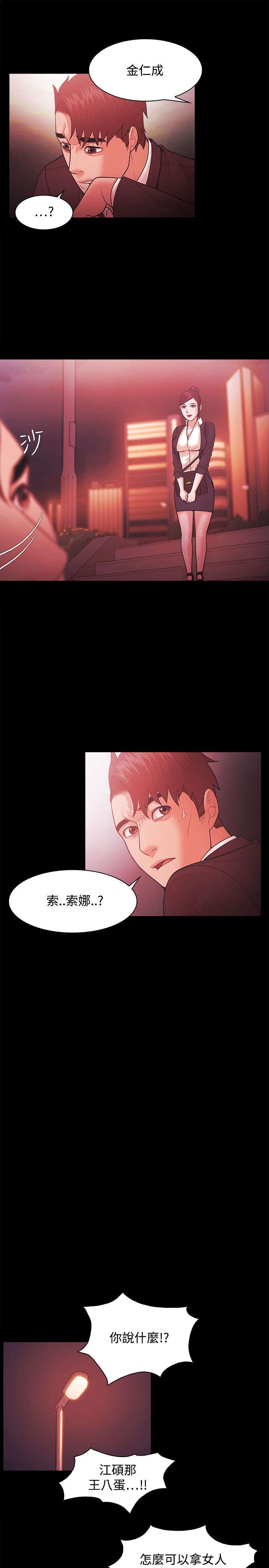 第71章：屈服4