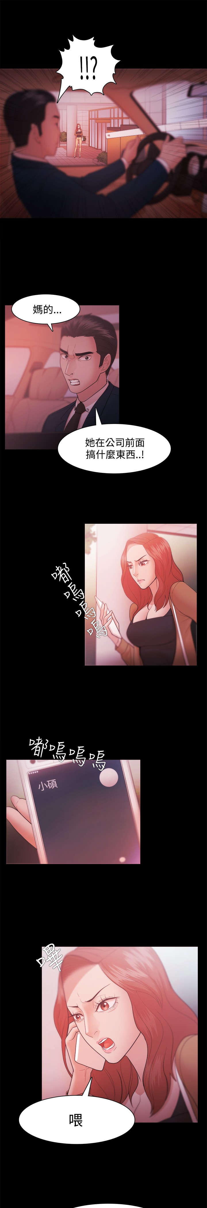 第48章：江硕大危机6