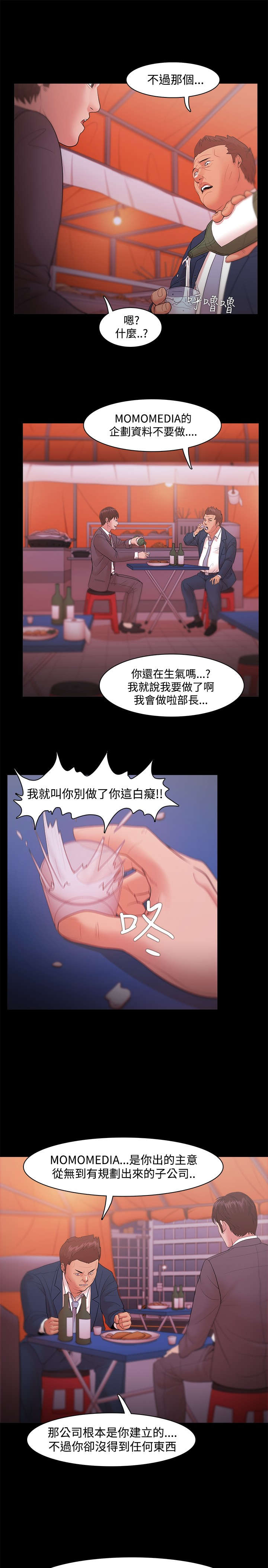 第28章：知晓真相0