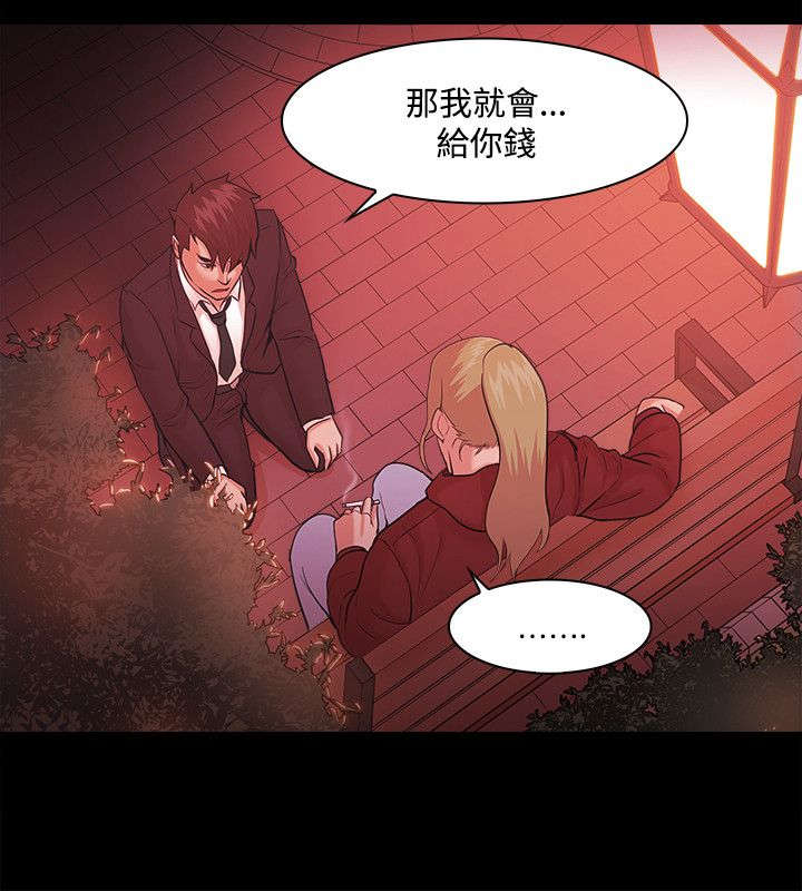 第68章：终相见10