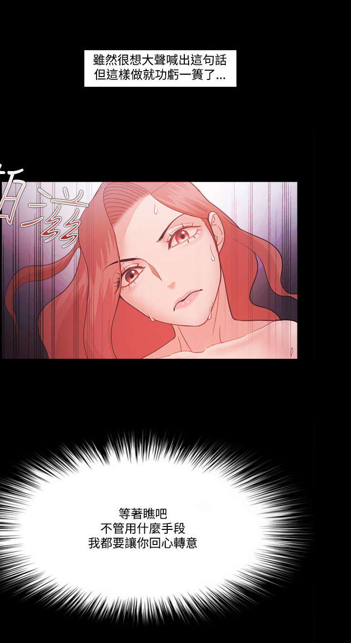 第84章：威胁4