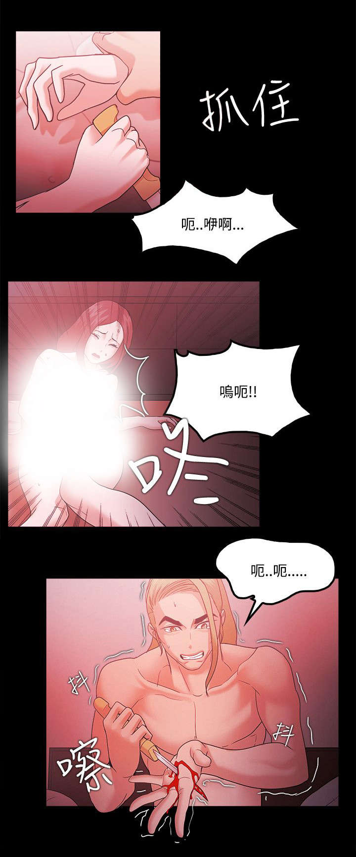 第88章：复仇5
