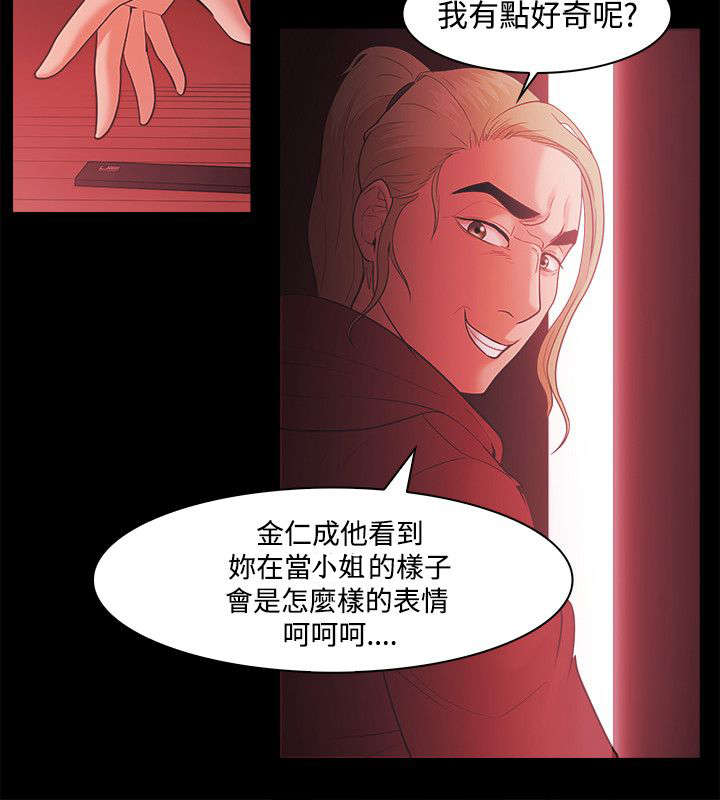 第66章：放弃吧15