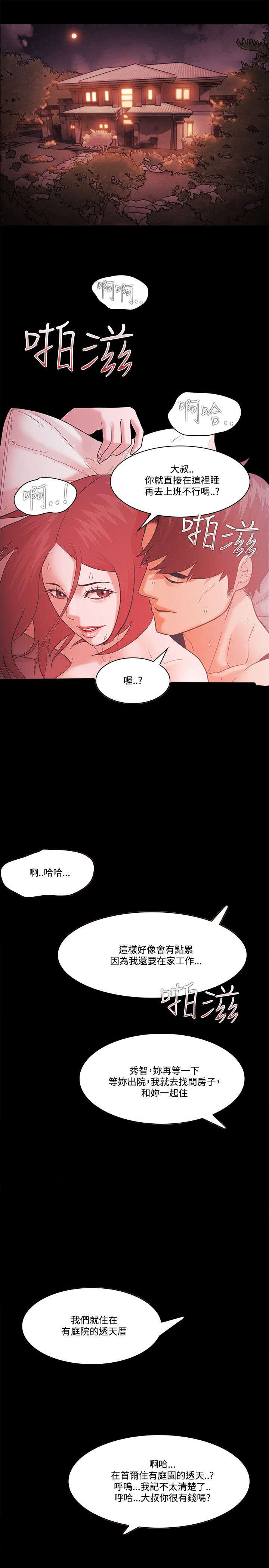 第83章：幸福12