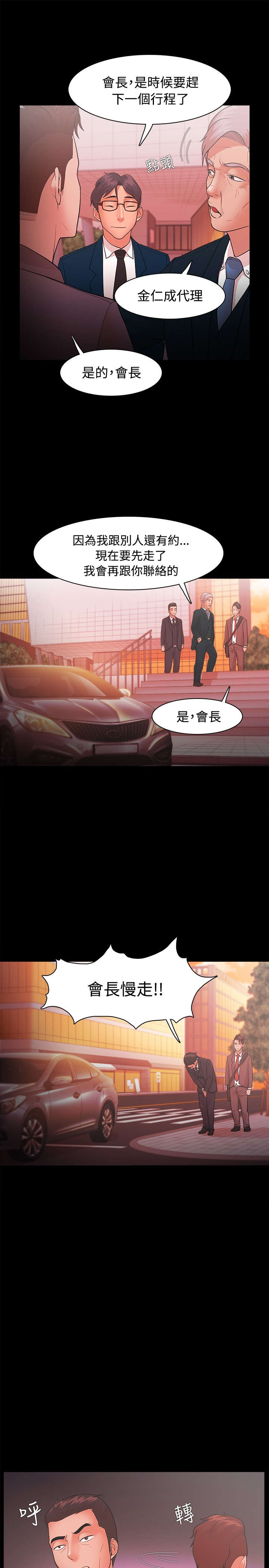 第35章：独秀13