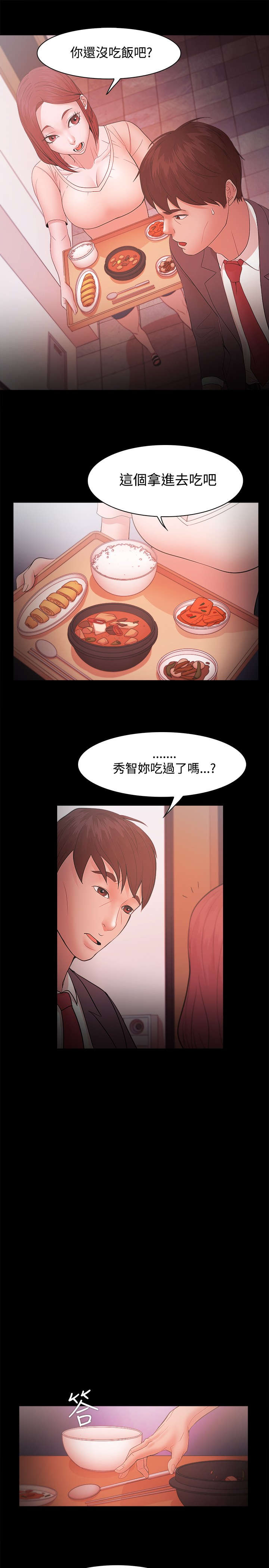 第26章：我离婚了14