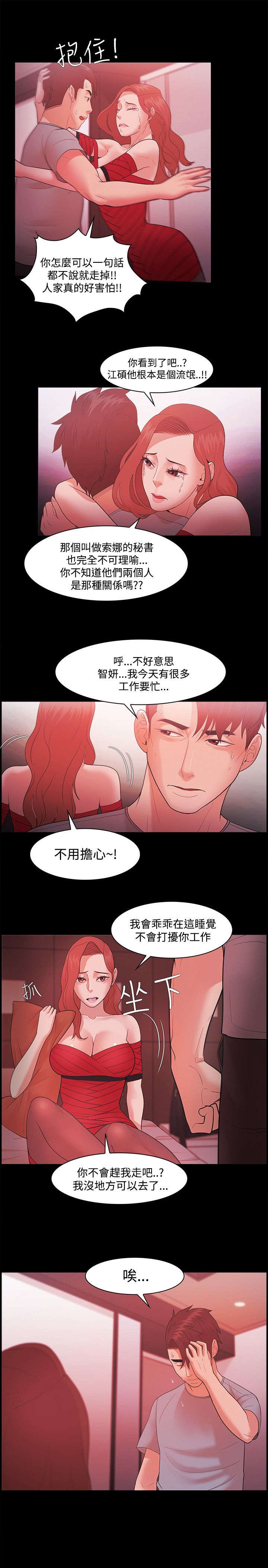 第62章：势利2
