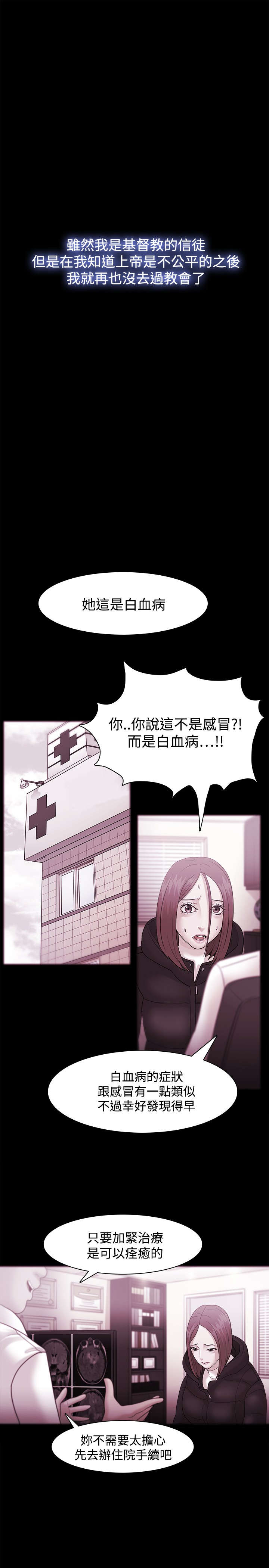 第54章：智秀的过去7