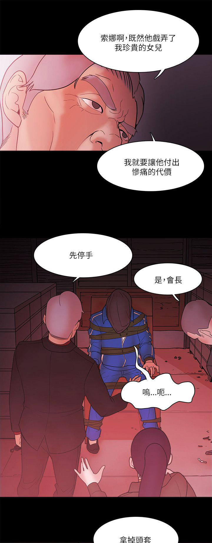 第93章：抓住5
