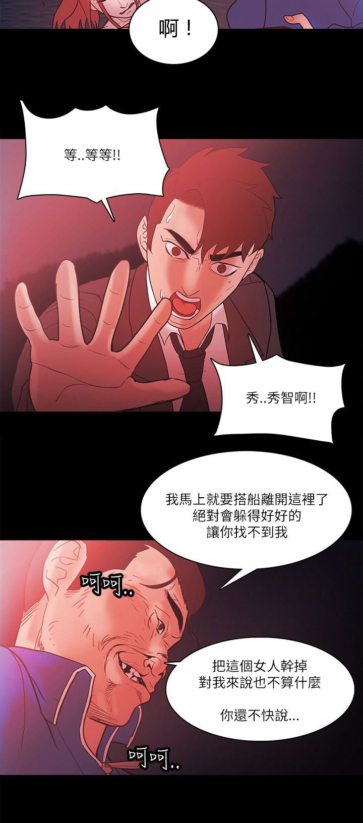 第96章：交换4