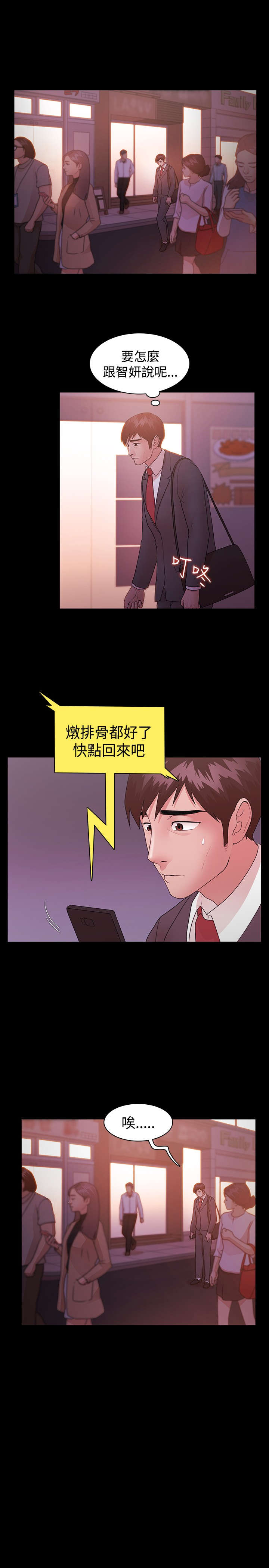 第15章：坦白1