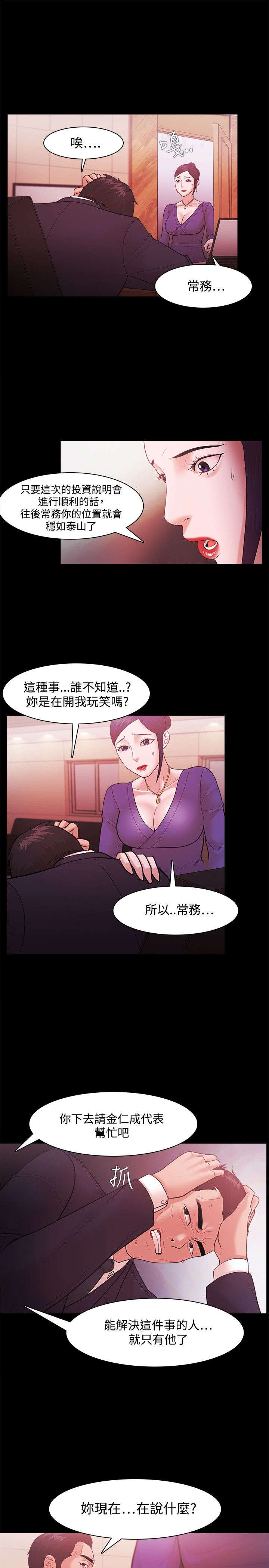 第59章：勾引7
