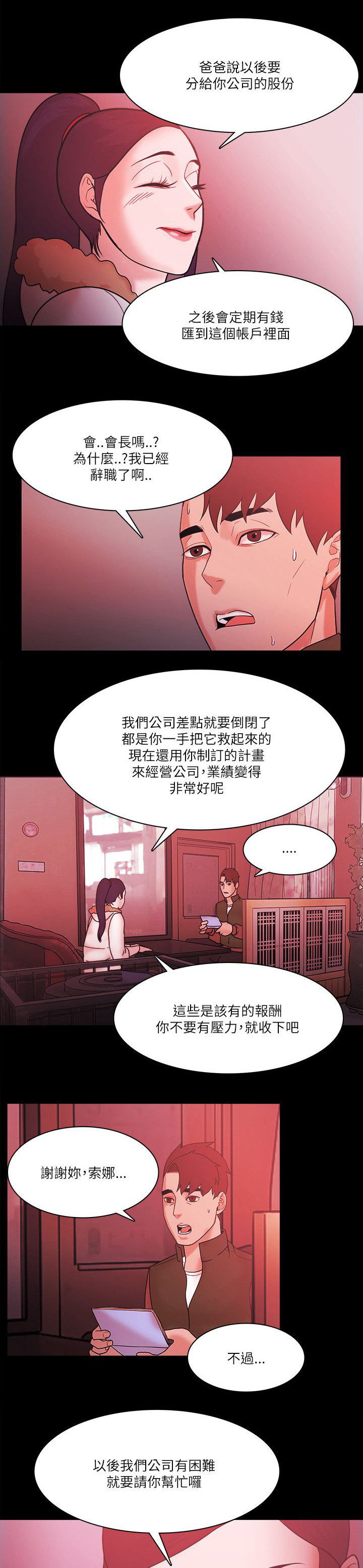 第99章：好人的结局（完结）11