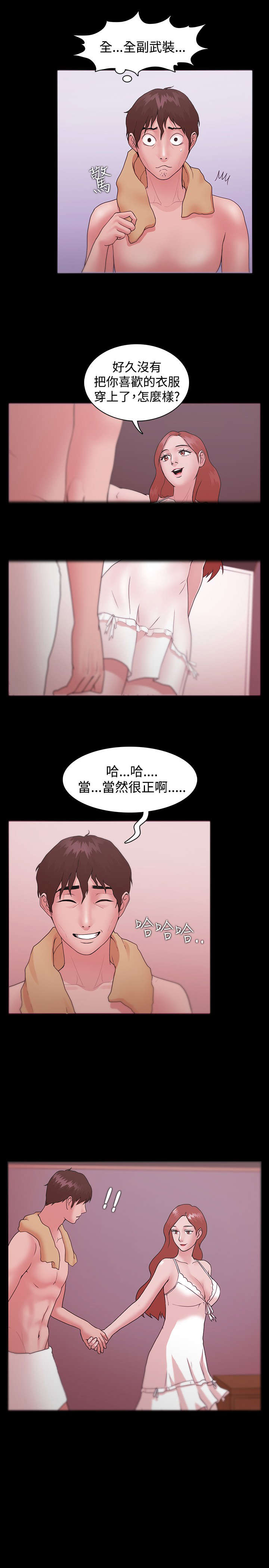 第15章：坦白10