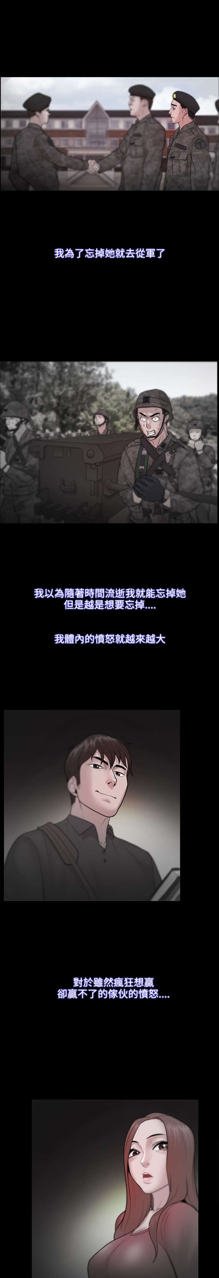 第38章：不甘4