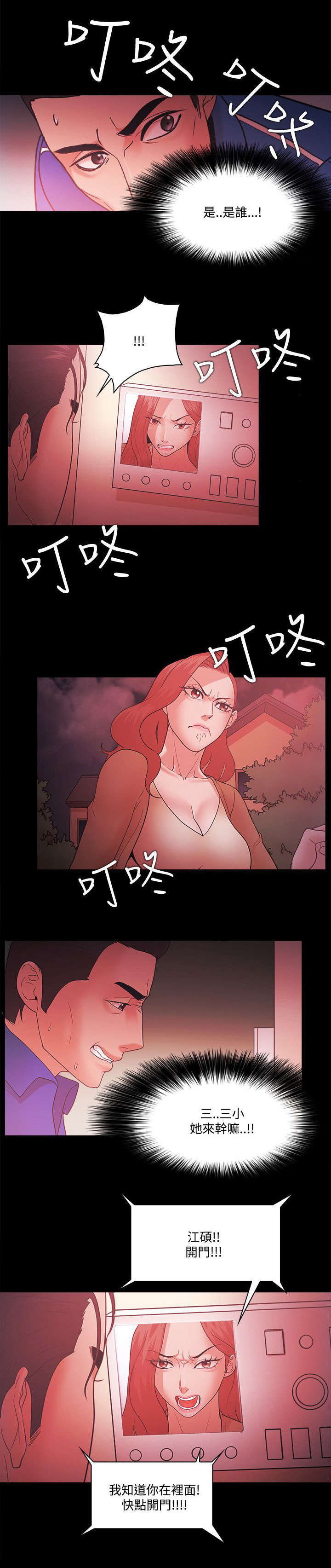 第89章：江硕15